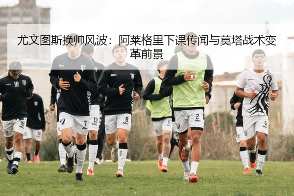 you-wen-tu-si-huan-shuai-feng-bo-a-lai-ge-li-xia-ke-chuan-wen-yu-mo-ta-zhan-shu-bian-ge-qian-jing-3-131.jpg