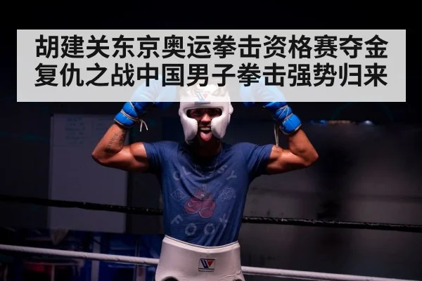 boxer victory celebration